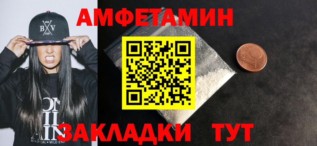 Бугуруслан  Амфетамин Premium  Вход с VPN 