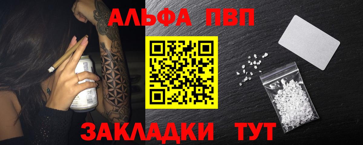 Альфа ПВП мука  А ПВП СК КРИС  Бугуруслан  Вход с VPN 