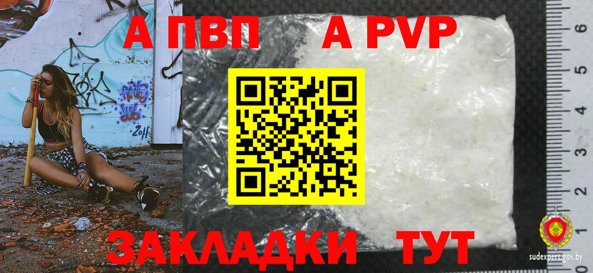 A-PVP СК Бугуруслан