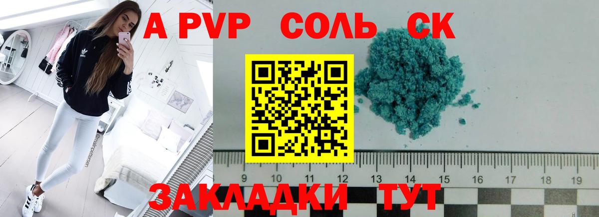 Alpha PVP VHQ Бугуруслан