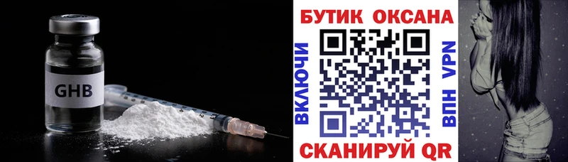 где найти наркотики  Бугуруслан  БУТИРАТ BDO 