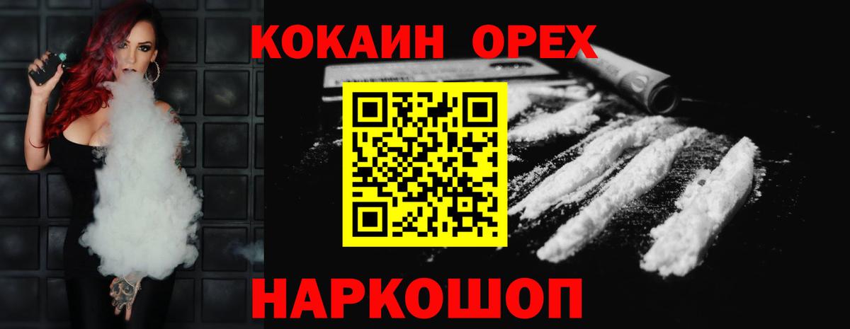 КОКАИН Fish Scale Бугуруслан