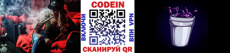 маркетплейс Telegram  дарнет шоп  Бугуруслан  Кодеин Purple Drank 