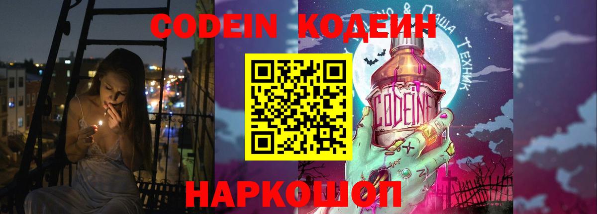 Кодеиновый сироп Lean напиток Lean (лин)  Codein напиток Lean (лин)  Бугуруслан  Вход с VPN 