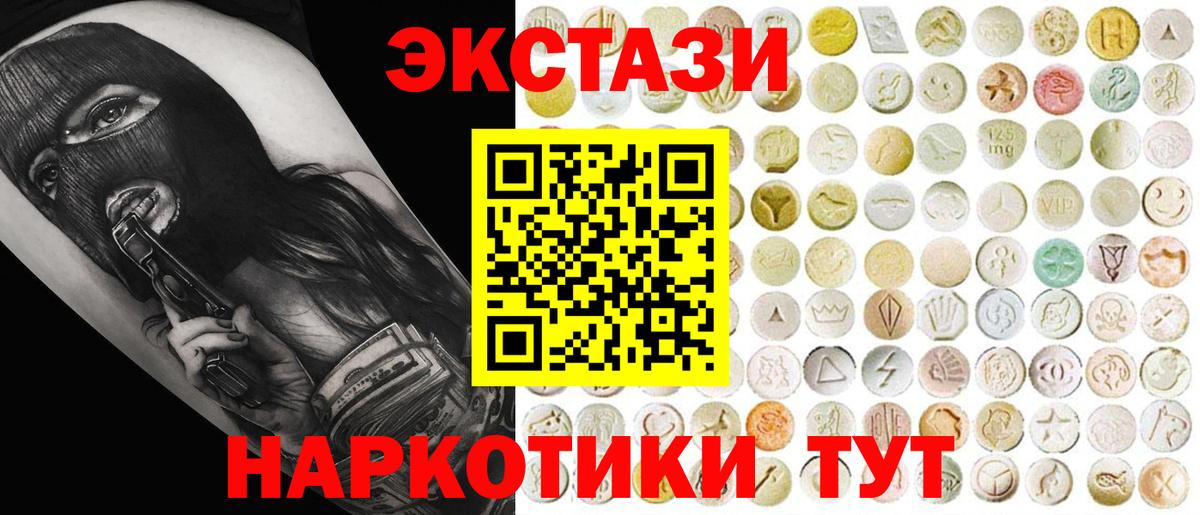 ЭКСТАЗИ  Вход с VPN  Бугуруслан  наркотики  Ecstasy Punisher 