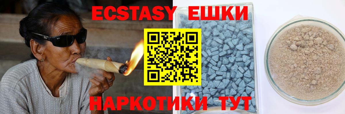 кракен как войти  ЭКСТАЗИ  Ecstasy MDMA  Бугуруслан  Ecstasy VHQ 