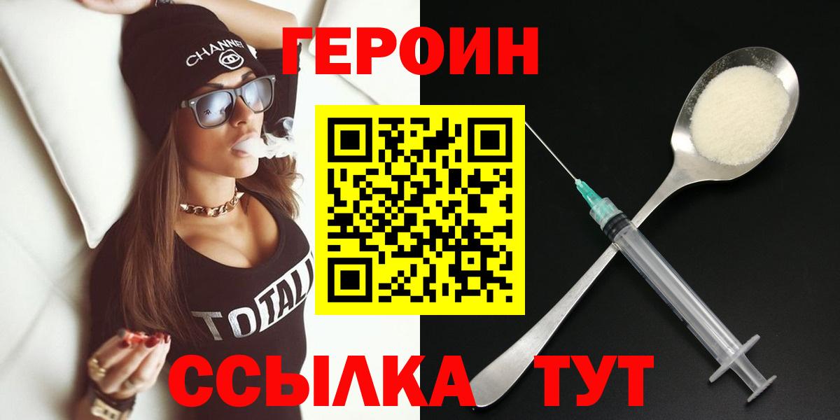 Бугуруслан  Героин белый  Вход с VPN 