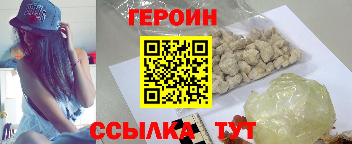 ГЕРОИН герыч Бугуруслан