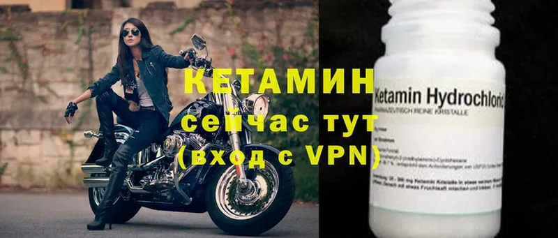 Кетамин VHQ  Бугуруслан 