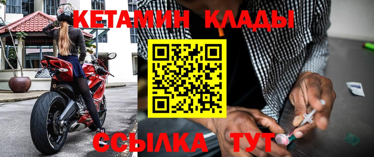 КЕТАМИН VHQ  Бугуруслан  КЕТАМИН ketamine 