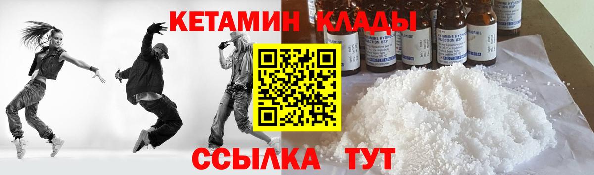 Кетамин ketamine Бугуруслан