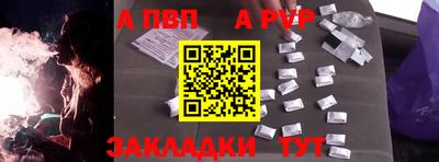 а пвп мука Апрелевка