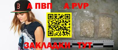 а пвп мука Апрелевка