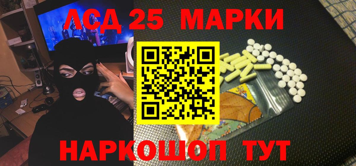 Бугуруслан  LSD-25 экстази кислота  Вход с VPN  LSD-25 экстази кислота 