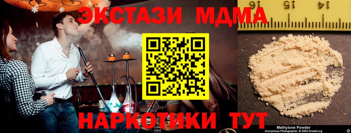 MDMA Molly Бугуруслан