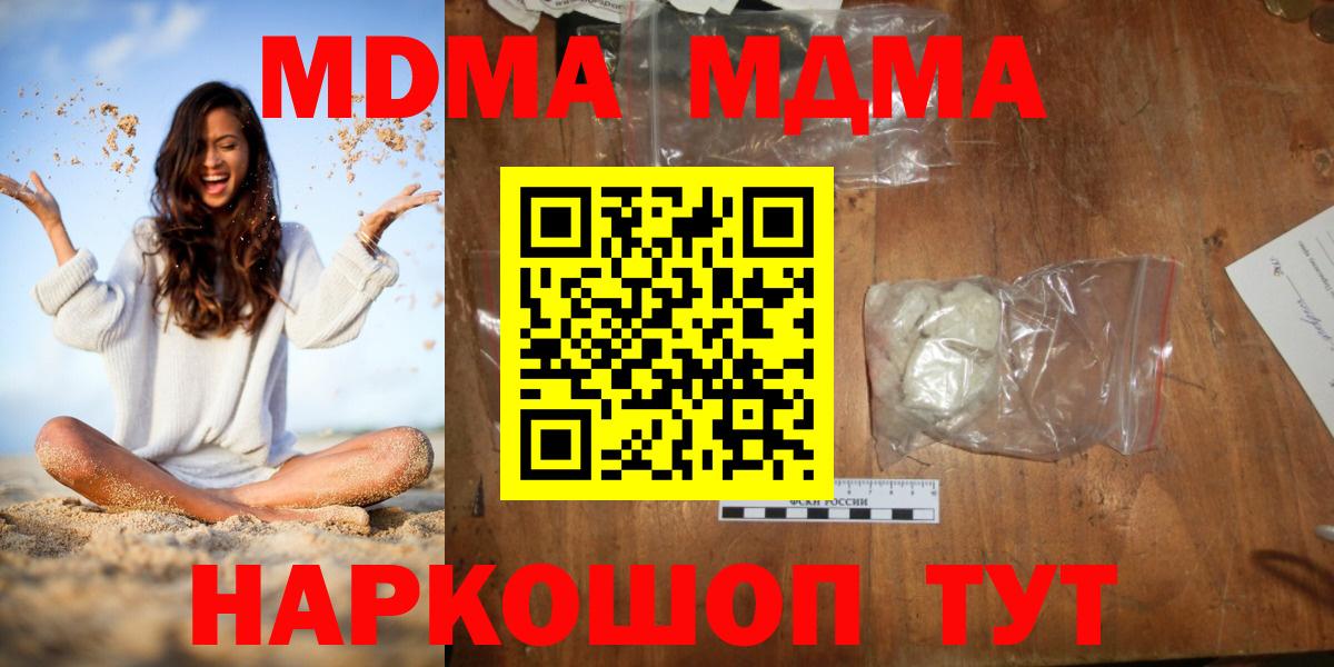МДМА кристаллы  MDMA  МДМА crystal  Бугуруслан  Вход с VPN 