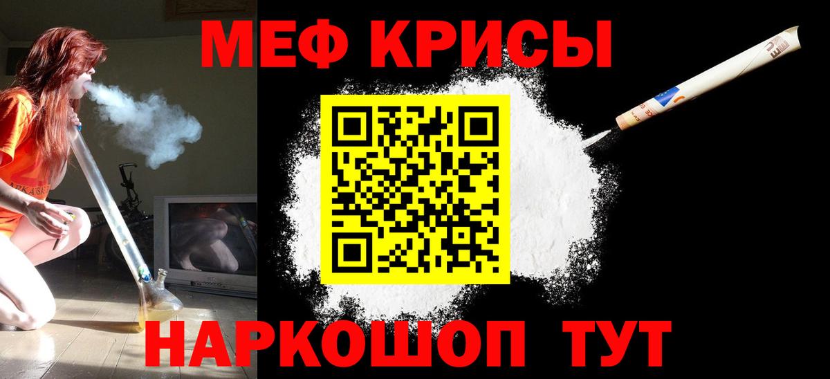 МЕФ мяу мяу  Меф  Бугуруслан  МЯУ-МЯУ кристаллы 