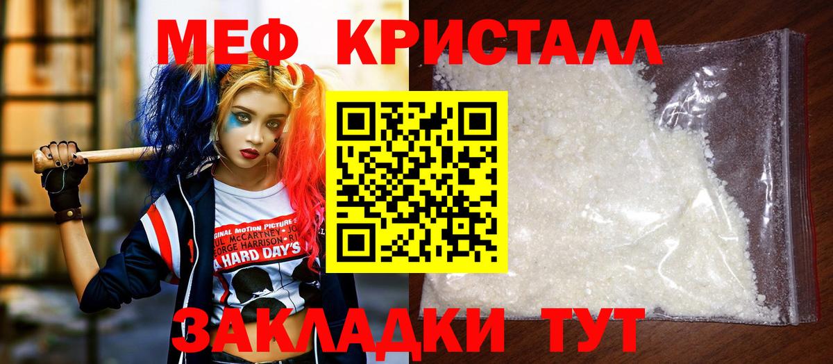 Мефедрон мука Бугуруслан