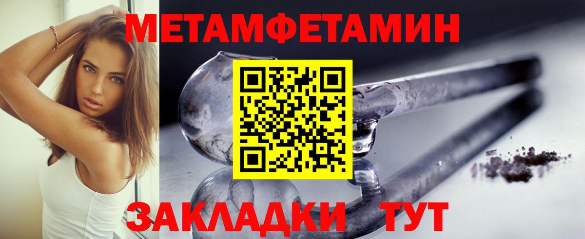 МЕТАМФЕТАМИН Декстрометамфетамин 99.9% Бугуруслан