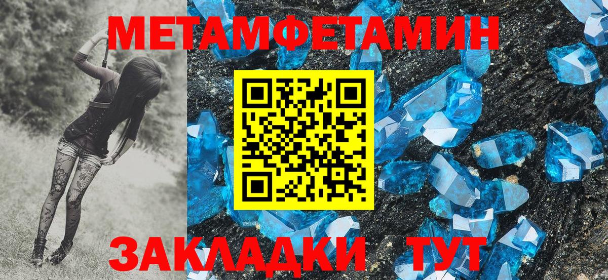 МЕТАМФЕТАМИН мет Бугуруслан