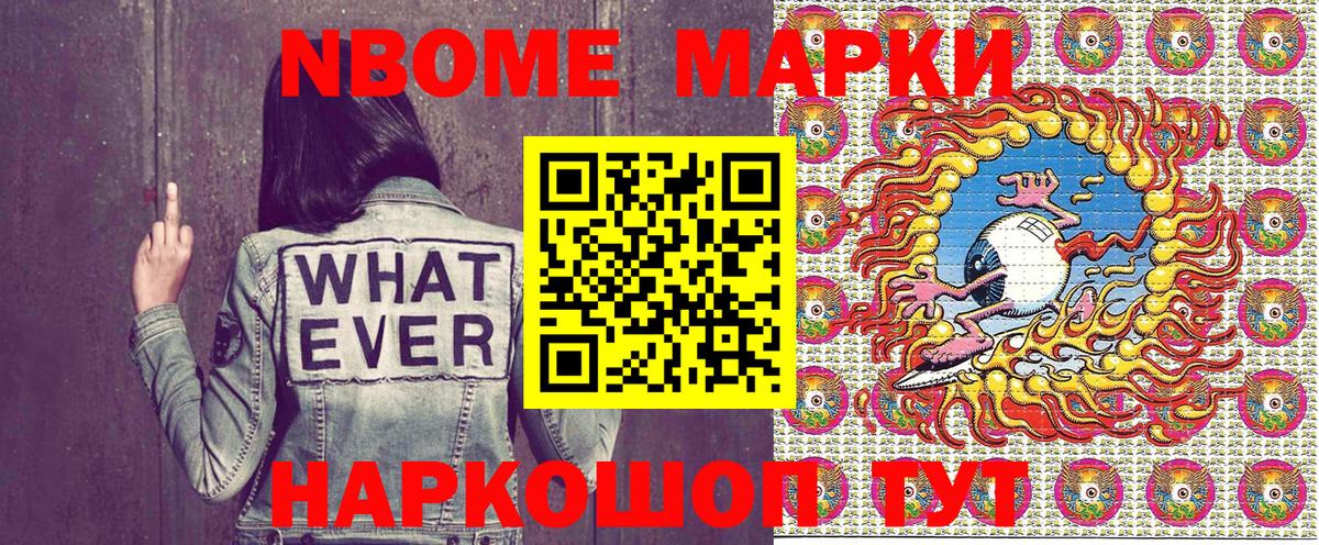 Наркотические марки 1500мкг  Бугуруслан  Наркотические марки 1500мкг 