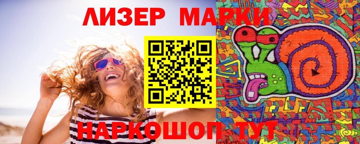Марки 25I-NBOMe 1,8мг Бугуруслан