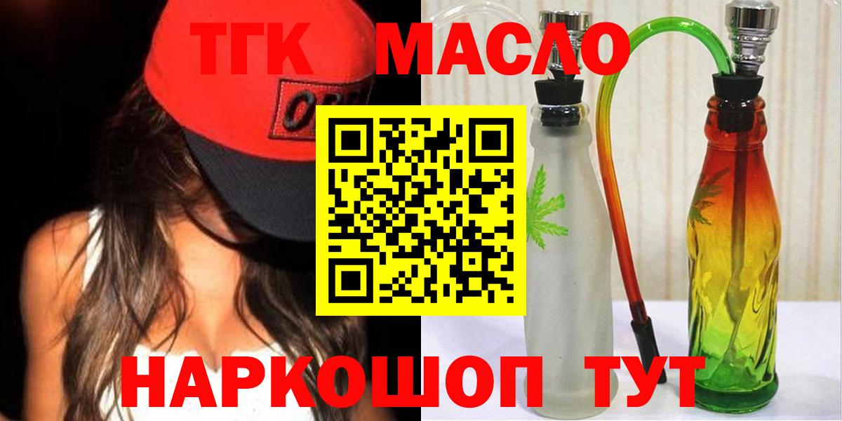 Дистиллят ТГК гашишное масло  ТГК гашишное масло  гидра сайт  Бугуруслан  Вход с VPN 