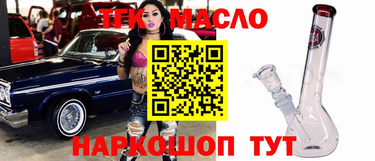 ТГК вейп  ТГК Wax  Бугуруслан 
