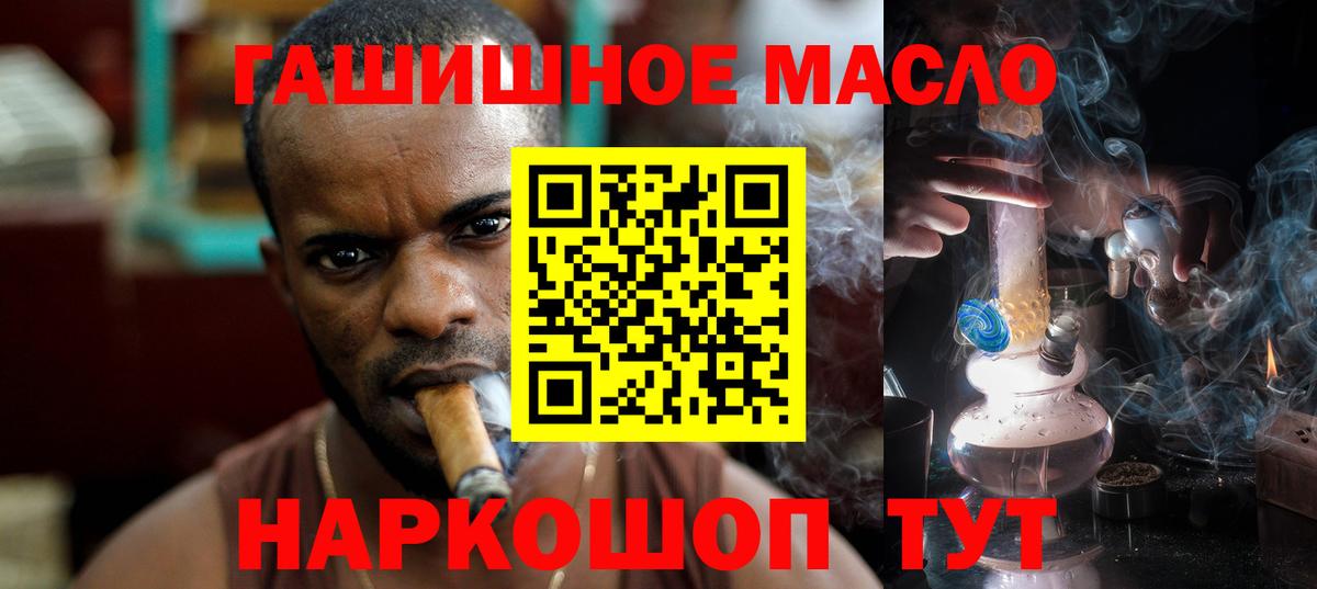 ТГК гашишное масло Бугуруслан