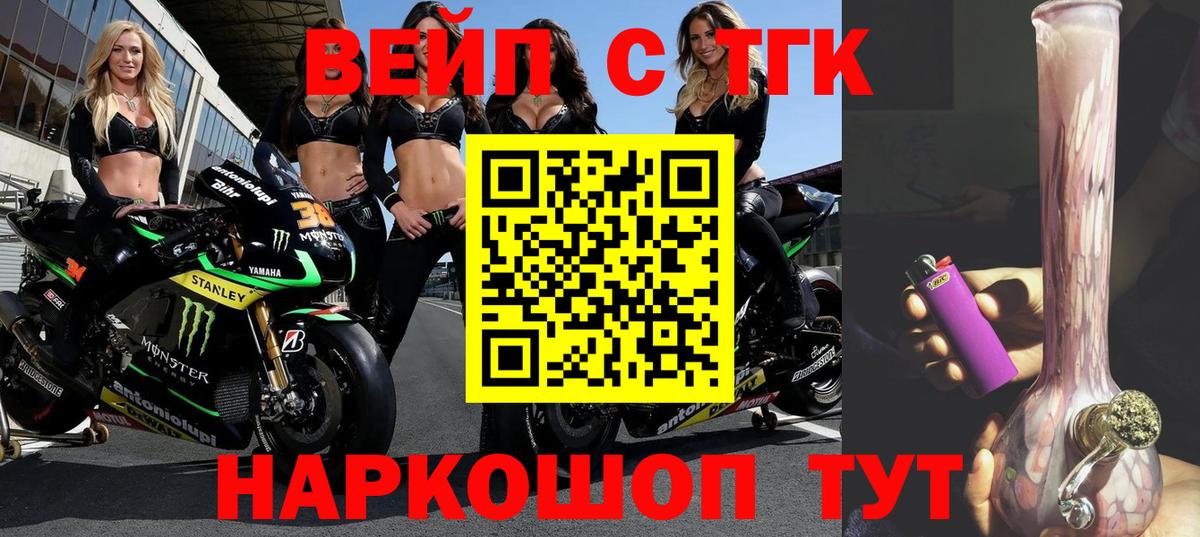 ТГК жижа Бугуруслан